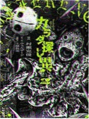 小说家宇宙角色图鉴漫画海报