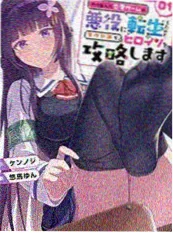 平行篇章如果关宁没有写小说漫画海报